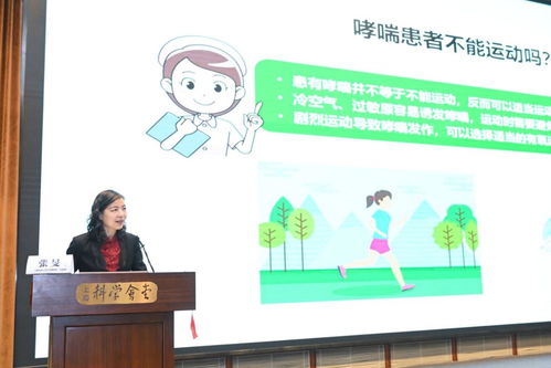 強(qiáng)化哮喘教育，守護(hù)市民健康——上海呼吸病專家組團(tuán)開展大型健康咨詢活動